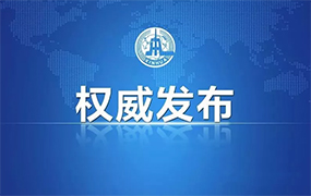 官宣！教育部公布2020年126所高校新增音樂類專業名單！