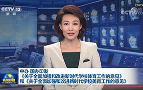 教育部：藝術正式納入中考，2022年覆蓋全國學校 