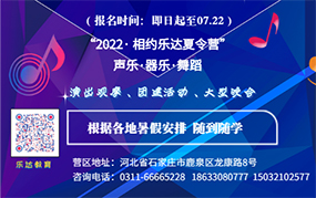 這個暑假，你的青春有我陪伴