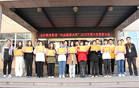 樂達教育集團舉辦“向成績 要未來”2022年第六次表彰大會