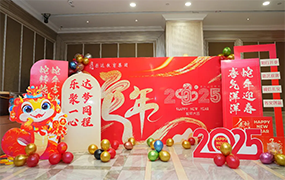 樂聚一心 達夢同程 | 樂達教育集團舉辦2025年新年盛典