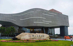 浙江音樂學(xué)院2020年全日制本科招生專業(yè)目錄及考試大綱
