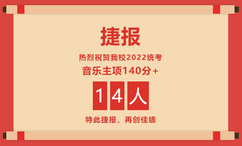 統考結束，樂達斬獲150個高分！