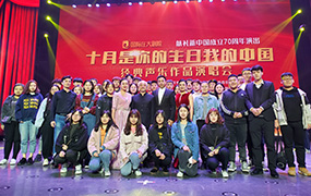 樂達(dá)教育集團(tuán)協(xié)辦《十月是你的生日，我的中國》演唱會圓滿結(jié)束！