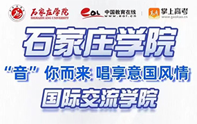 【直播預告】“音”你而來，唱響“意”國風情 | 樂達國際藝術學院2023招生宣傳