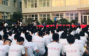 樂達(dá)教育集團(tuán) - 高一夏令營活動圓滿結(jié)束