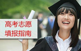 2016年河北省藝術類志愿填報時間及注意事項