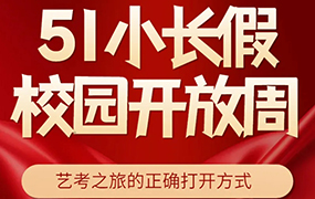 五一校園開放周｜參觀+訓(xùn)前摸底測(cè)評(píng)+觀摩國(guó)際比賽