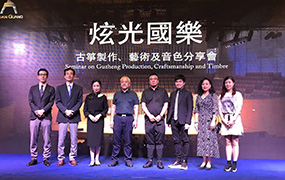 樂達教育集團董事長郝志明代表河北省新音樂群體協會參加“炫光國樂”古箏制造，藝術及音色分享會