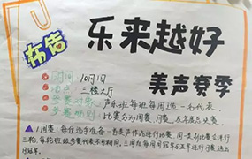 “樂(lè)來(lái)越好”-美聲賽季正式開(kāi)啟！ 