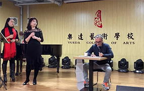 意大利音樂家安德烈·安博羅西尼教授蒞臨我校指導(dǎo)