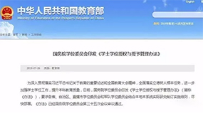 教育部：藝考生可在大學里選修12大非藝術專業 將直接在學士學位中注明