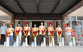 樂達(dá)藝術(shù)學(xué)校召開七月份月測(cè)表彰大會(huì)