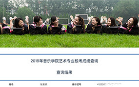 喜報！恭喜7位同學分別取得首都師范，揚州大學，海南師大等大學藝考合格證