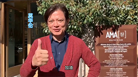 名家大師給樂達(dá)學(xué)子送來的祝福！