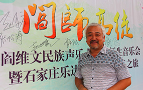 “閻師高徒”師生音樂會暨樂達(dá)藝術(shù)專修學(xué)?！案卸髦谩被顒?dòng)