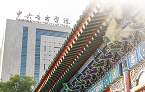 中國(guó)“各大音樂學(xué)院”2020招生簡(jiǎn)章、考試大綱最全最新攻略！