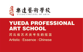 石家莊樂達(dá)-2016年招生簡(jiǎn)章