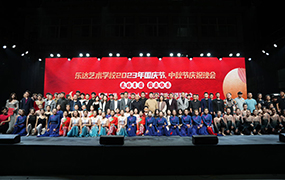 樂達藝術學校2023年國慶節、中秋節慶祝晚會暨第二屆“音樂達人杯”藝術生大賽頒獎晚會圓滿落幕！