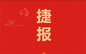 樂達校考快報 | 天津音樂學院校考資訊