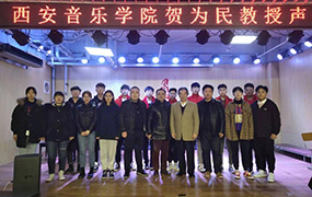 西安音樂學(xué)院賀為民教授蒞臨我校參觀指導(dǎo)