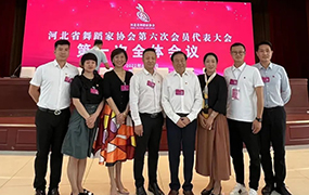 喜報！祝賀陳彩虹董事當選河北省舞蹈家協會副主席！