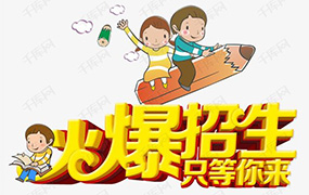 【重磅】2019年河北省普通高等學(xué)校藝術(shù)類(lèi)專(zhuān)業(yè)招生簡(jiǎn)章新鮮出爐！