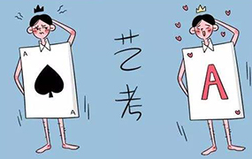 最新、準(zhǔn)確！河北藝考生速看！2019所有對(duì)河北招生的校考藝術(shù)院校