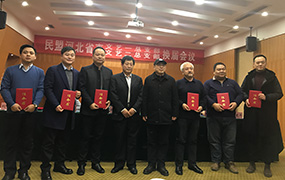 樂達教育集團董事長郝志明受聘為民盟河北省直工委文藝一總支二支部主委