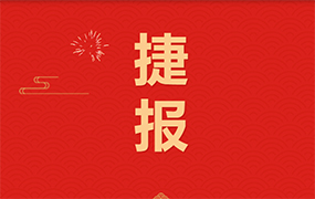 樂達校考快報 | 恭喜4名同學通過武漢音樂學院初試！