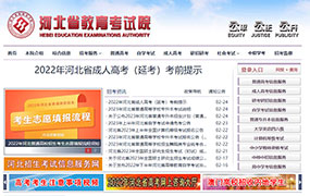 2023年河北省普通高等學校招生舞蹈類專業統考合格分數線劃定