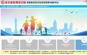 2024年河北省普通高校招生舞蹈類專業統考合格分數線劃定
