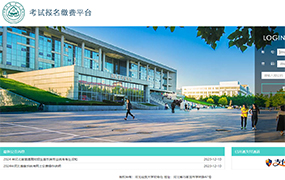 重要提示：2024年音樂專業統考考生開始繳費 （附繳費流程）