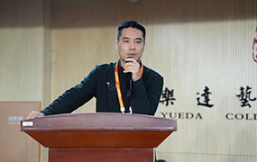 述職盡責亮答卷 凝心聚力謀新篇｜樂達藝術學校2023~2024年度部門主任工作述職大會圓滿召開