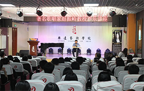 著名男高音歌唱家、天津音樂學院民族聲樂系趙振嶺教授蒞臨樂達教育集團講學
