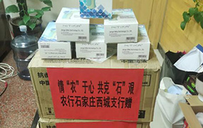 感謝！農行向樂達捐贈防疫物資 