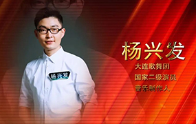 喜報 | 樂達優(yōu)秀校友、大連歌舞團楊興發(fā)喜獲“大連2020年度大連文藝界十位有影響的人物”
