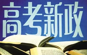 河北高考重要日程出爐，預計7月23日可查成績（另附高考7大變化）