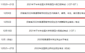 8省市已公布2022年藝術統考最新消息！