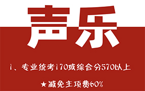 樂達藝術學校招收復讀生