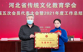 樂達藝術學校及多名教師獲河北省傳統文化教育系統表彰！