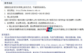 錯過要再等一年！十一大音樂學院中這些院校即將停止報名！